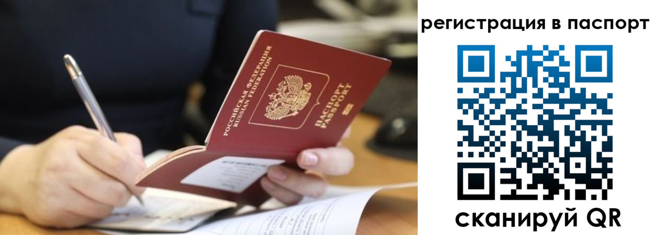 прописка ребенка в Березниках
