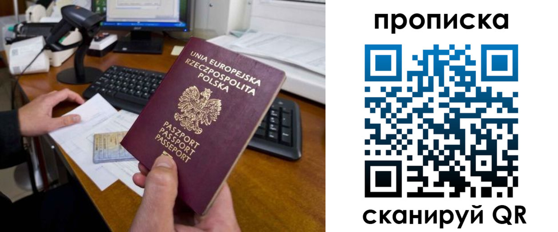 прописка для школы в Березниках