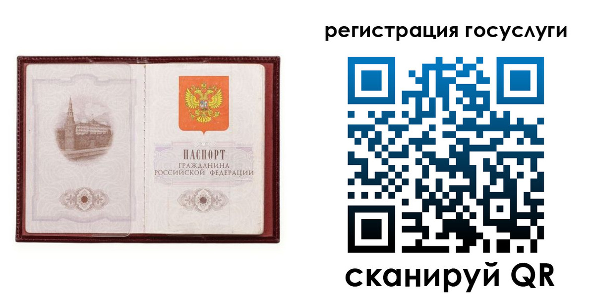 прописка 2025 в Березниках