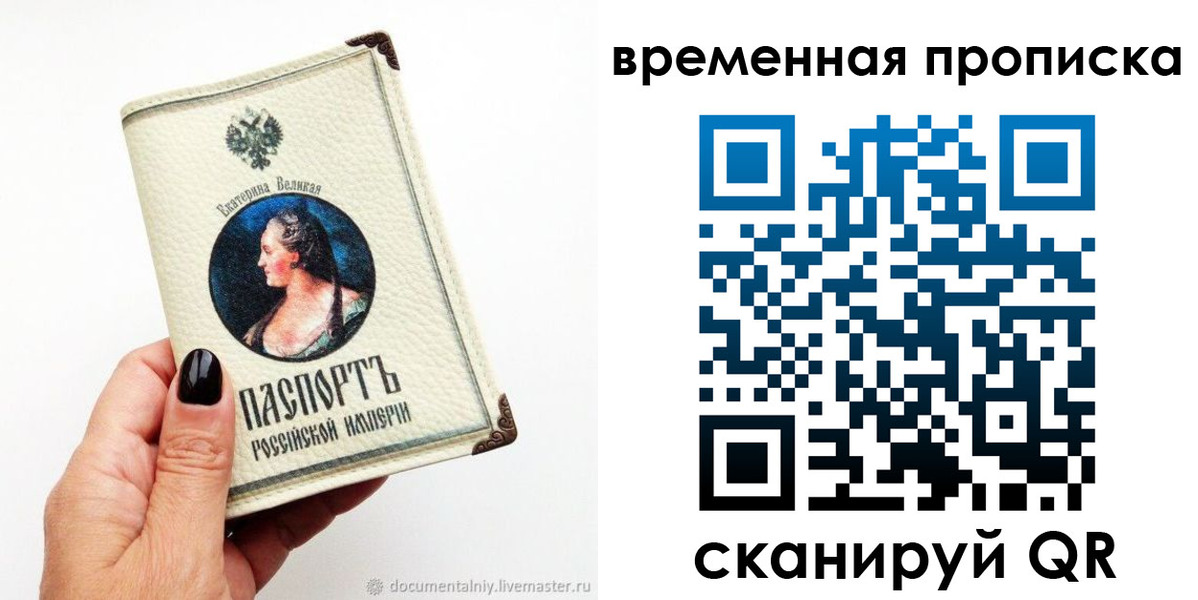 прописка ребенка в Березниках