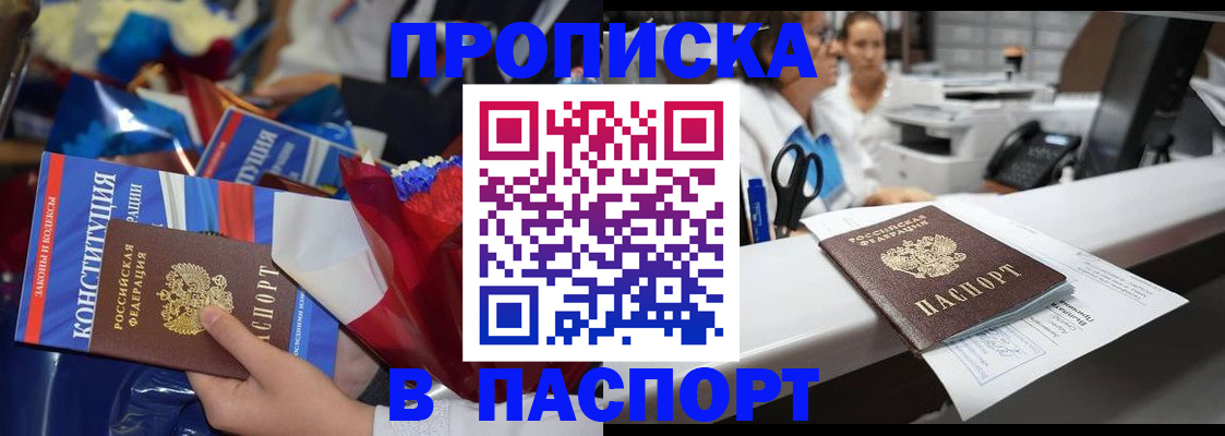 прописка для военкомата в Березниках
