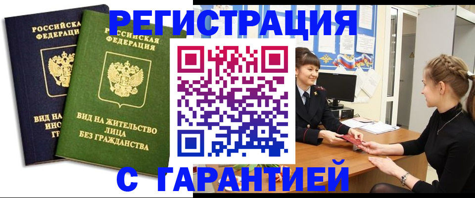 прописка регистрация в Березниках