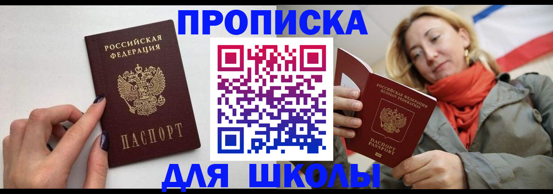 прописка гарантия в Березниках