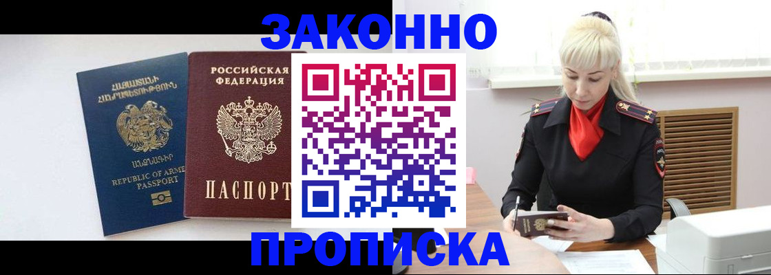 прописка поиск в Березниках