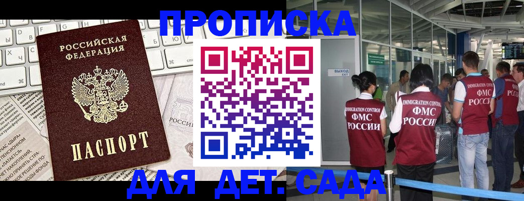 прописка поиск в Березниках