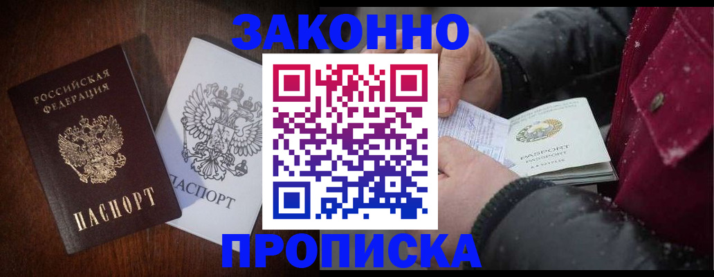 миграционный учет в Березниках