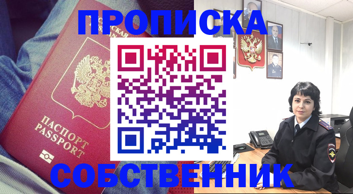 прописка паспорт в Березниках