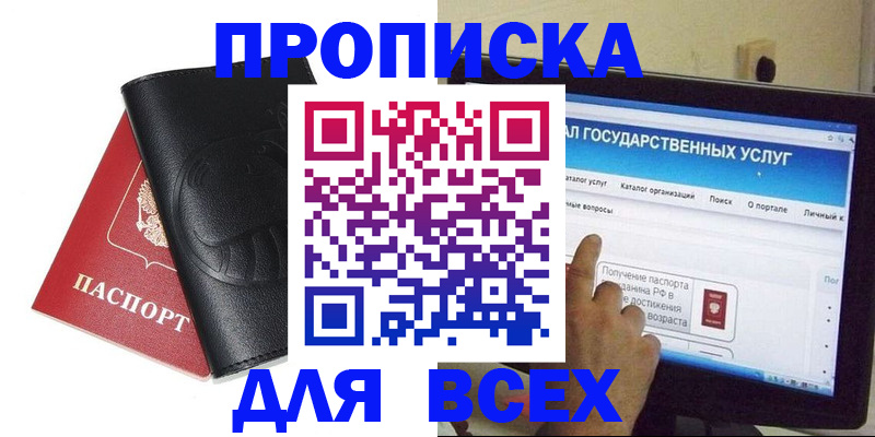 прописка для кредита в Березниках