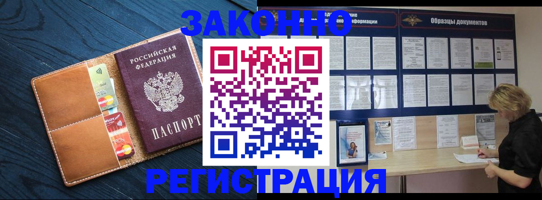 прописка поиск в Березниках