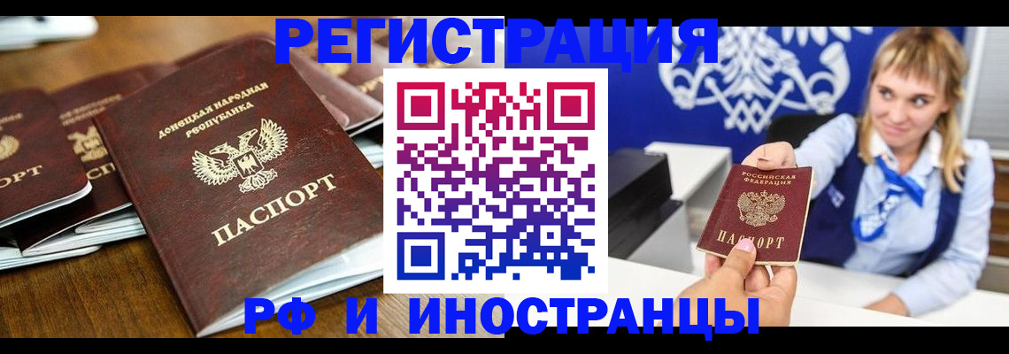 прописка 2025 в Березниках